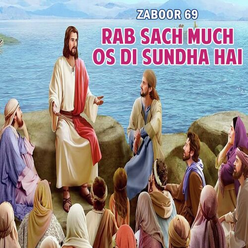 Zaboor 69 - Rab Sach Much Os Di Sundha Hai