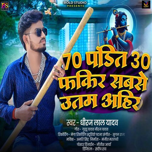 70 Pandit 30 Fakir Sabse Uttam Ahir