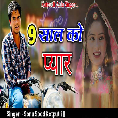 9 Sal Ka Pyar