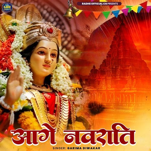 Aage Navrati