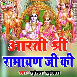 Aarti Sri Ramayan Ji Ki-BFsdRBcEXAM