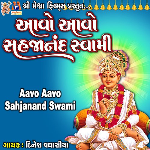 Aavo Aavo Sahjanand Swami