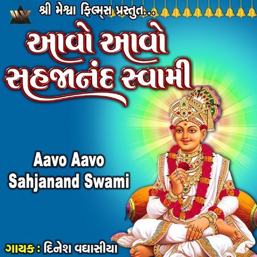 Aavo Aavo Sahjanand Swami