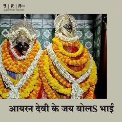 Aayran Devi Ke Jai Bola Bhai-RDEEfDhhRFg