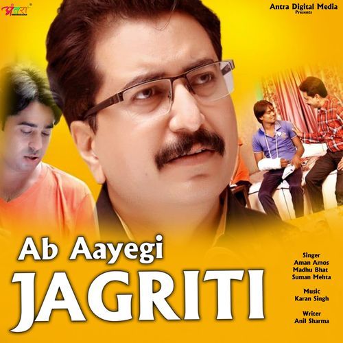 Ab Aayegi Jagriti