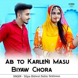 Ab To Karleni Masu Biyaw Chora