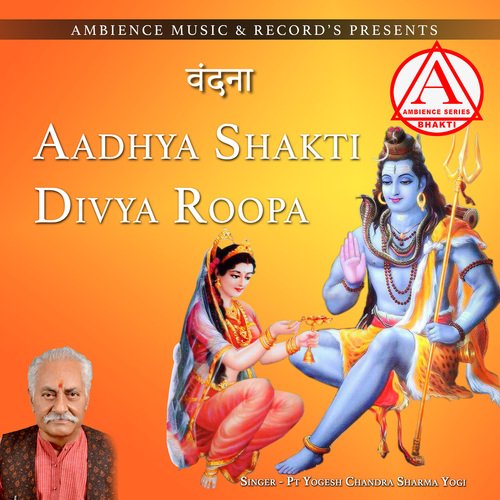 adhya shakti divya roopa (mata bhajan)