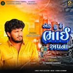 Aek Tu Hai Bhai Aapna (Chillout Mix)