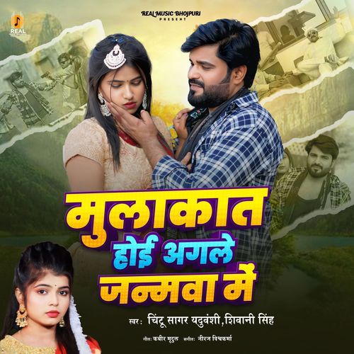 Agle Janmawa Me