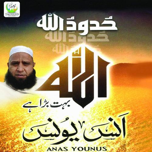 Rabbana Ya Rabbana
