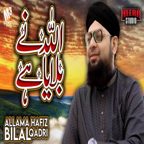 Allah Ne Bulaya Hai - Single