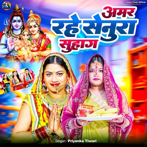 Amar Rahe Senura Suhag
