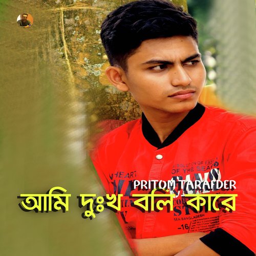 Ami Dukho Boli Kare