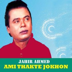 Ami Thakte Jokhon-OhA9SAJhYUc