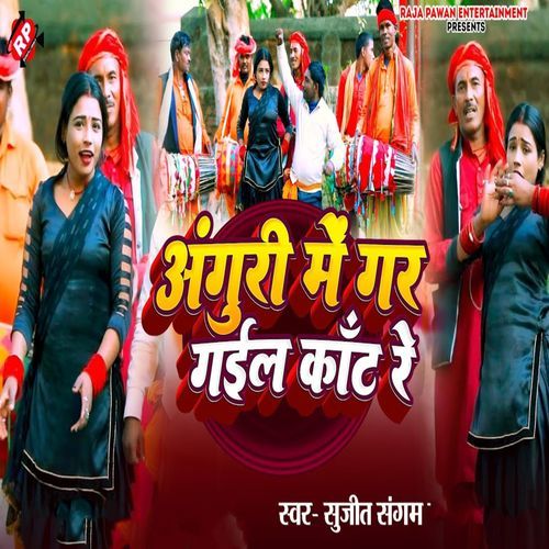 Anguri Me Gar Gail Kant Re