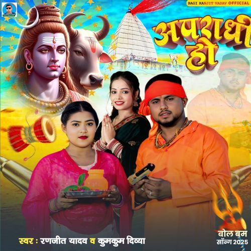 Apradhi Ho