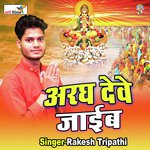 Ganga Ji Ke Ghatwa Pe