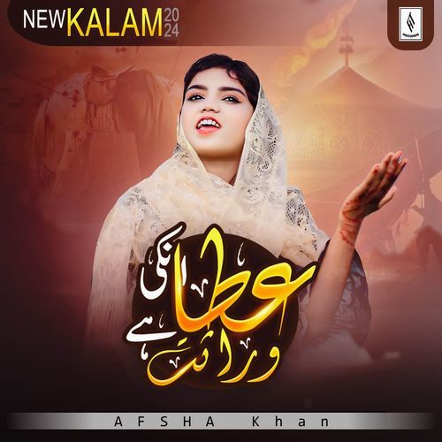 Ataa Inki Warasat Hai