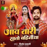 Avatari Sato Bahiniya