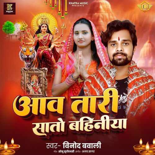 Avatari Sato Bahiniya