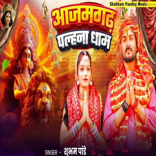 Azamgarh Palhana Dham