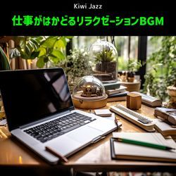 Dedication to the Music