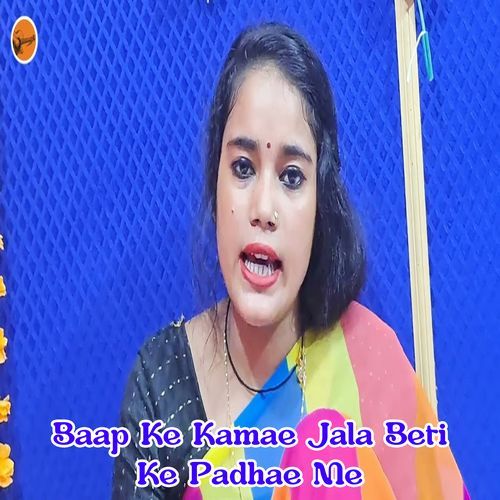 Baap Ke Kamae Jala Beti Ke Padhae Me