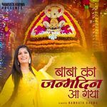 Baba Ka Janamdin Aa Gya