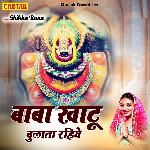Baba Khatu Bulata Rahiye