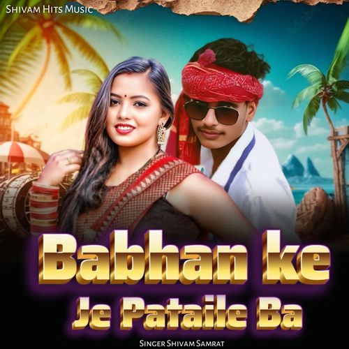 Babhan Ke Je Pataile Ba