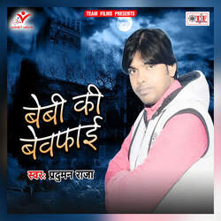 Baby Ki Bewafai-KDcOWTpmWFA