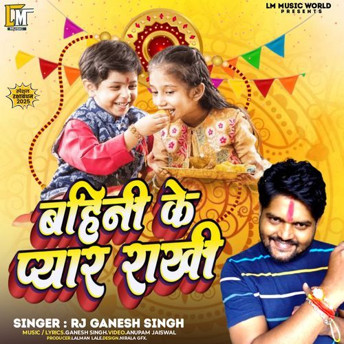 Bahini Ke Pyar Raakhi