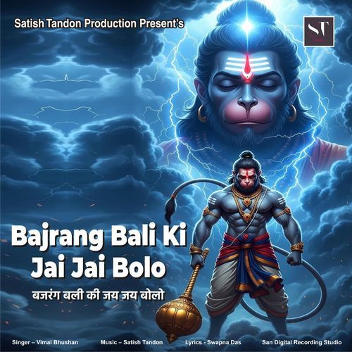 Bajrang Bali Ki Jai Jai bolo