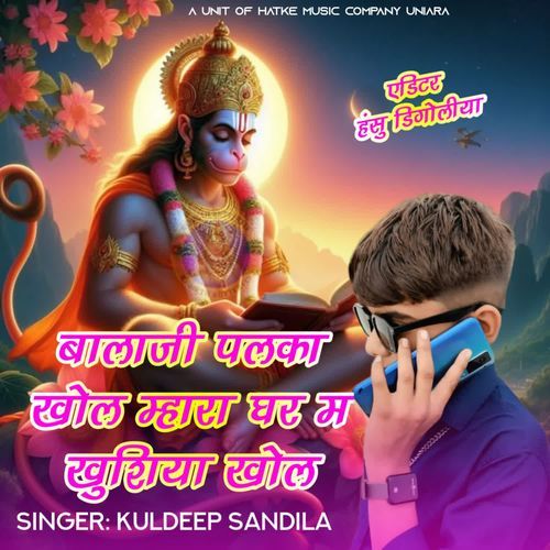 Balaji Palka khol Mhara Ghar M khushiyan Khol