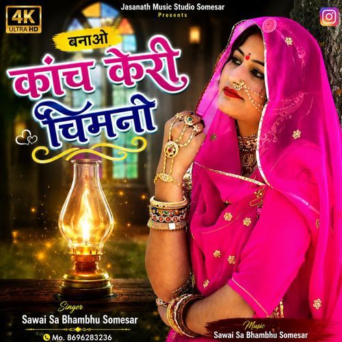 Banao kach keri chimni