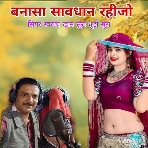 Banasa Savadhan Rahijo