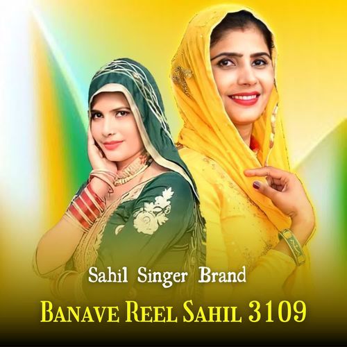 Banave Reel Sahil 3109