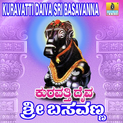 Kuravatti Daiva Sri Basavanna