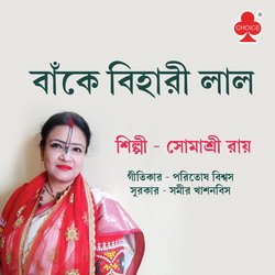 Banke Biharilal-JCkHfBBZAGc