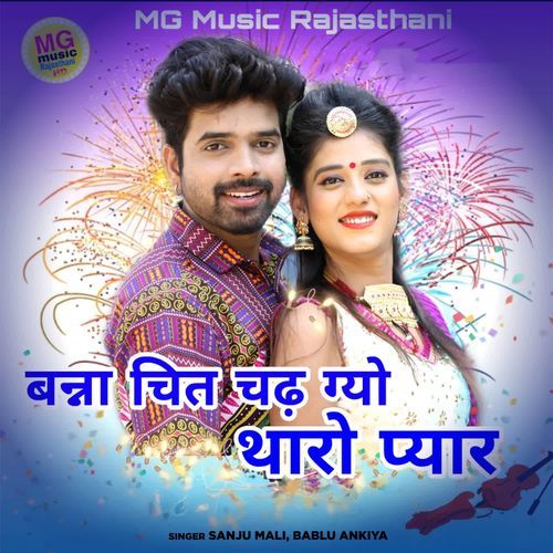 Banna Cheeth Chadh Gayo Tharo Pyar