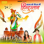 Basa Ke Dil Me Hindustan