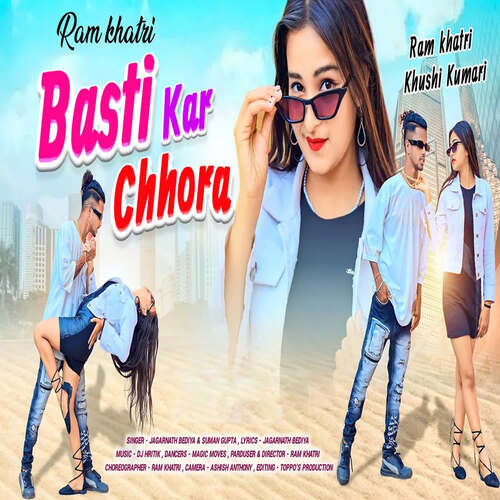 Basti Kar Chhora