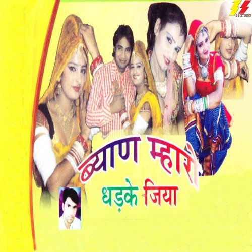 Naach Mahri Bhayad