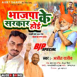 Bhajpa Ke Sarkar Hoi (Bjp Song)-ODEvHDFpYmM