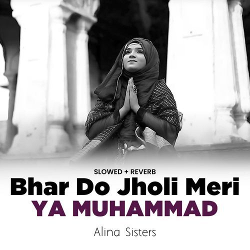 Bhar Do Jholi Meri Ya Muhammad (Lofi-Mix)