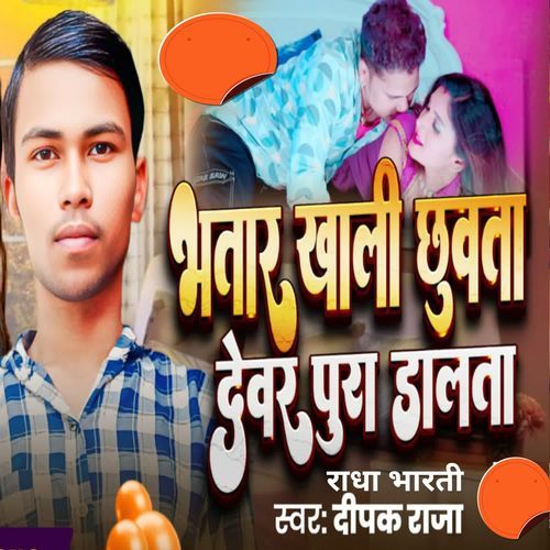 Bhatar Khai Chuwata Devar Pura Dalata