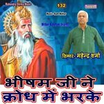Bheesham Ji Ne Krodh Me Bharke