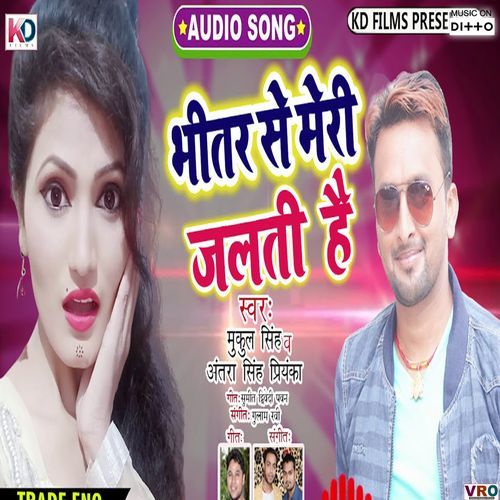 Bhitar Se Meri Jalti Hain