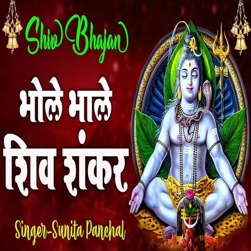 Bhole Bhale Shiv Shankar