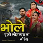 Bhole Duji Mohabbat Na Chahiye